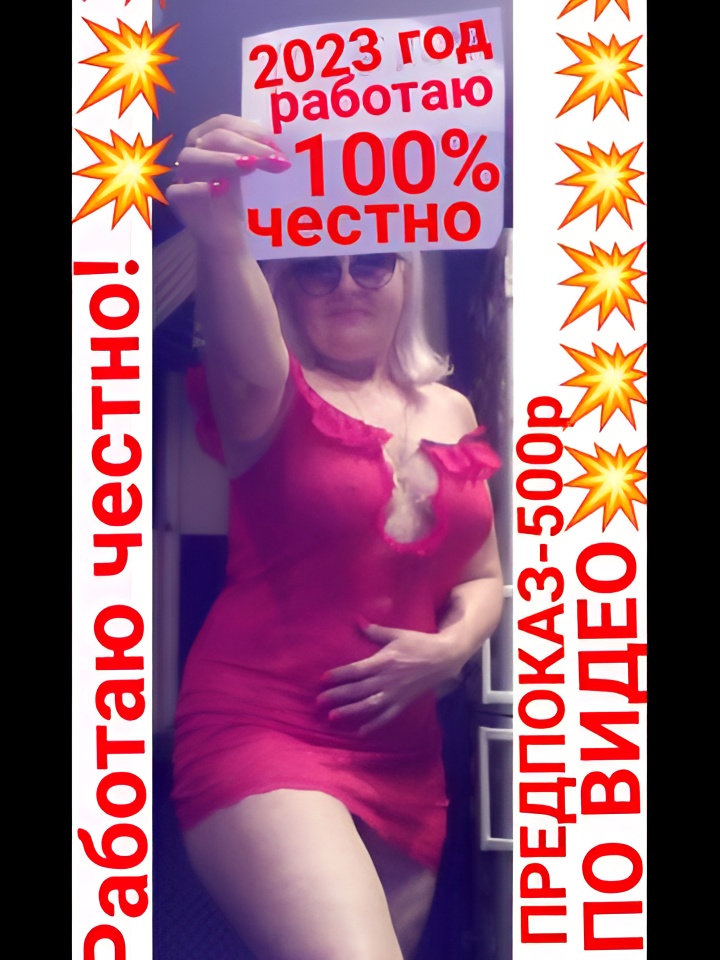 Индивидуалка Магдалина, доступна для личного знакомства от 3000 руб