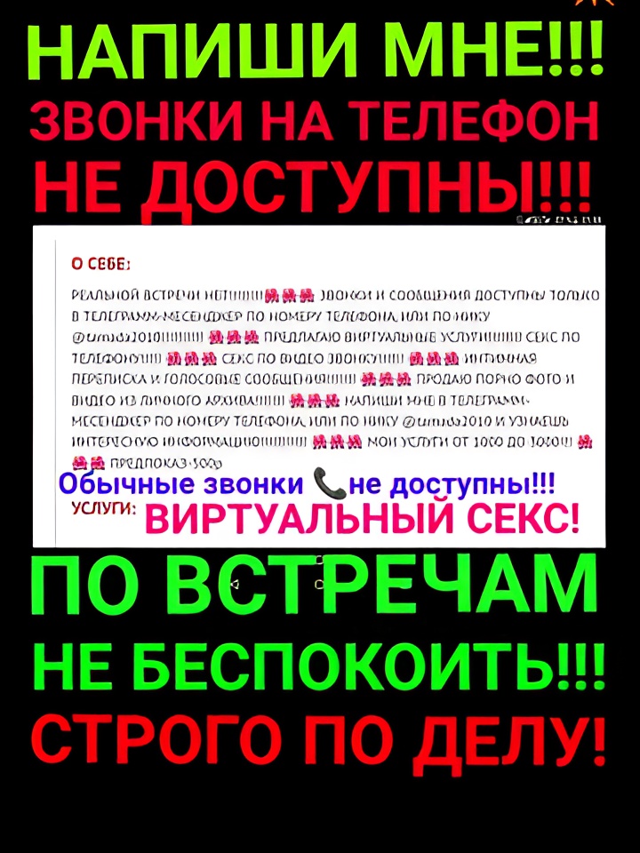 Индивидуалка Магдалина, доступна для личного знакомства от 3000 руб