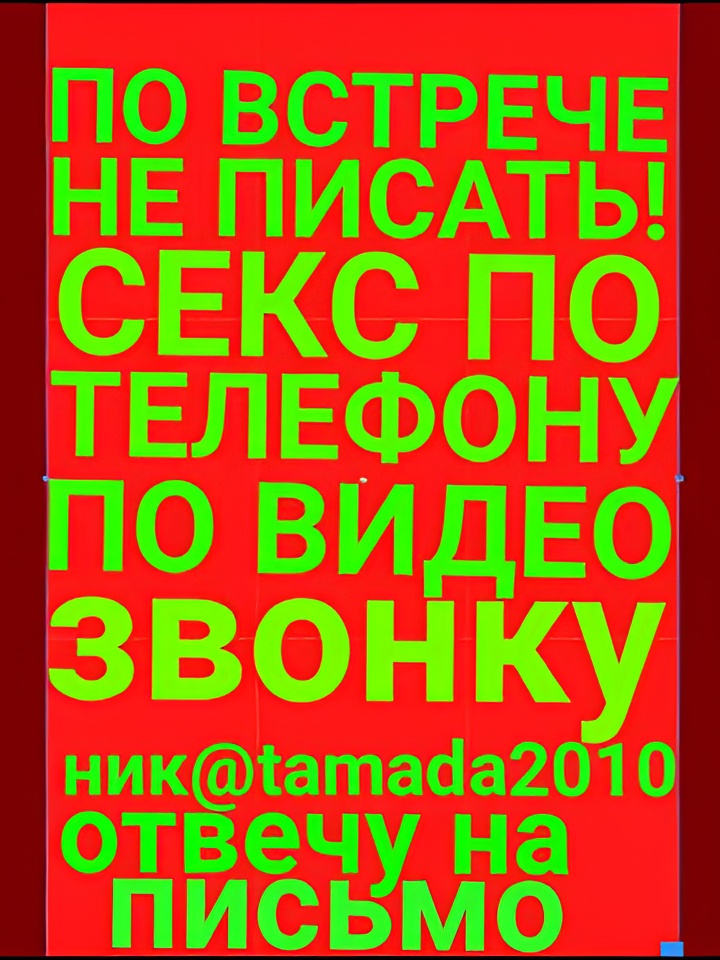 Индивидуалка Магдалина, доступна для личного знакомства от 3000 руб