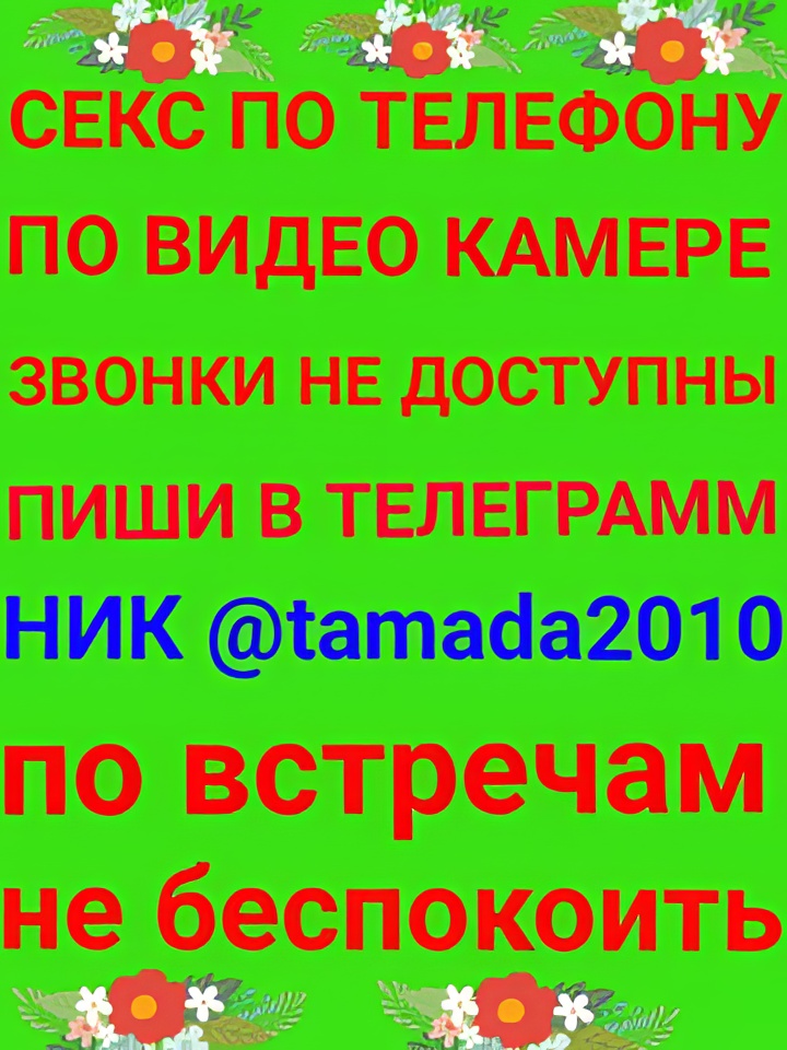 Индивидуалка Магдалина, доступна для личного знакомства от 3000 руб